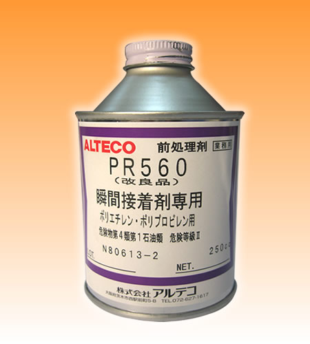 安特固工業促進劑