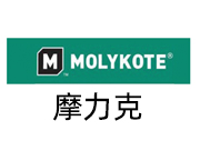 摩力克潤滑脂