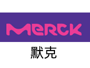 德國默克